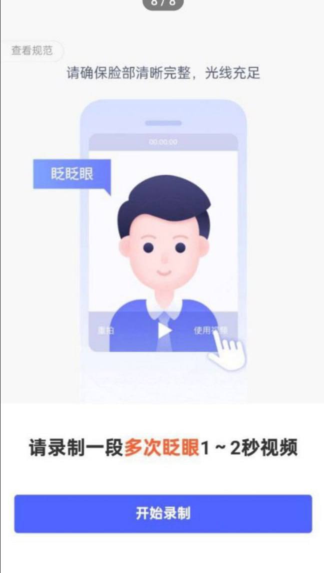 人脸搭建设计应用软件