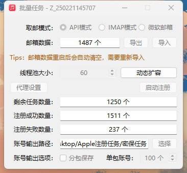 苹果ID注册卡密 （试用一个星期）